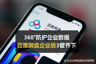 江南手机app下载安装截图3